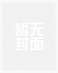 对象是家里安排的（先婚后爱高H）